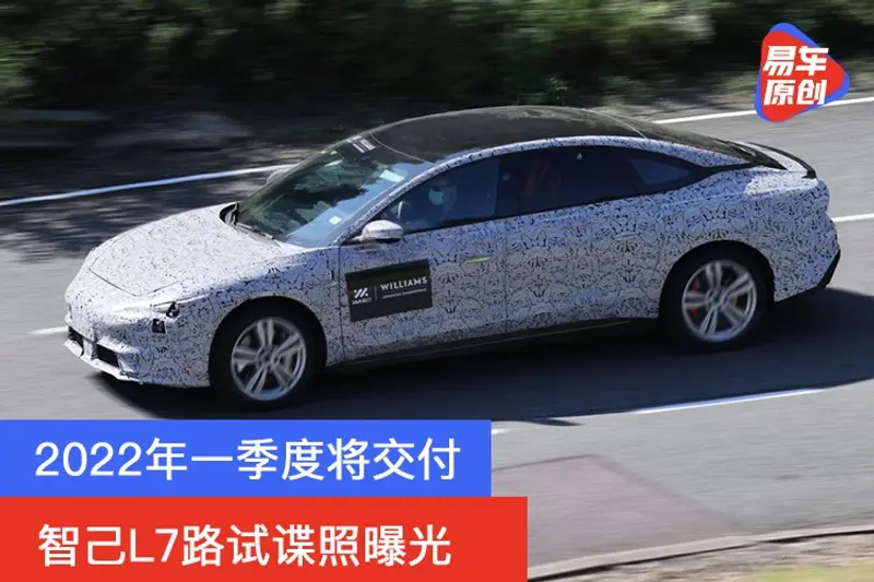 智己L7路試諜照曝光 2022年一季度將交付